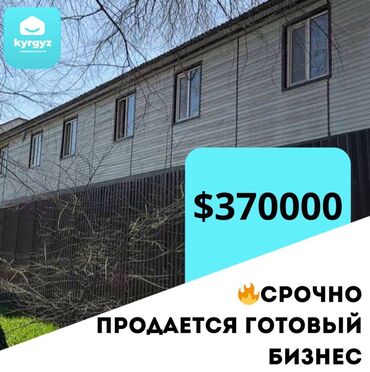 Продажа коммерческой недвижимости: С оборудованием, 453 м²