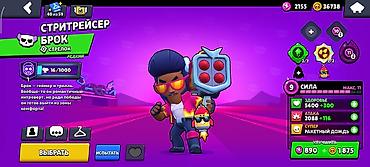 продажа аккаунтов бравл старс тг: Аккаунт Brawl Stars Торги есть Основное: - Ник: LeOn4ik (#3QGPUCPRG) - — 4