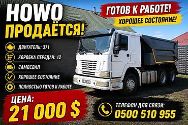 howo 310: FAW : 2007 г., Механика — 1