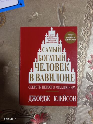 атомные привычки: Продаются новые книги 📚✨ Все книги новые, куплены по акции. Можно