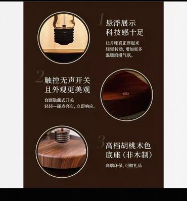 Stol lampaları: Maqnitik levitasiya ilə dekorativ masa lampası Xüsusiyyətlər: - 3 — 8