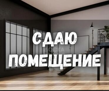 аренда памишена: Сдаю Офис, 100 м²