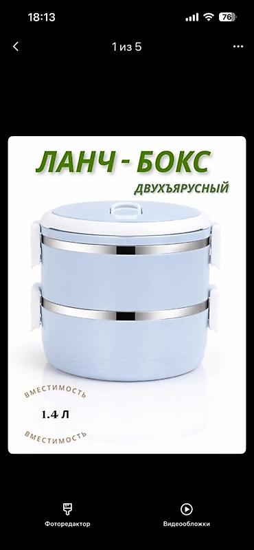 Другие аксессуары: Двухъярусный ланч-бокс с ручкой - Объем: 1,4 л (два контейнера) - — 1
