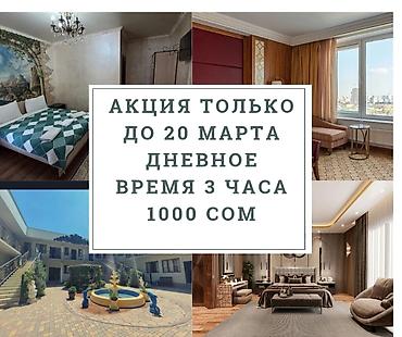 ☀️ ДНЕВНОЕ ВРЕМЯ В CAMELOT ☀️ 🔥 3 часа — всего 1000 сом 🔥 Акция