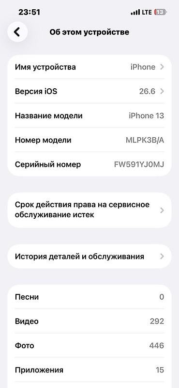 цена iphone 13: IPhone 13, синий цвет - Модель: iPhone 13 (номер модели MLPK3B/A) - — 2
