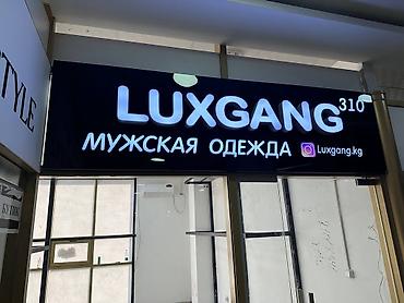 Изготовление рекламных конструкций: | Вывески, Лайтбоксы, Таблички, | Монтаж, Демонтаж, Разработка дизайна — 1