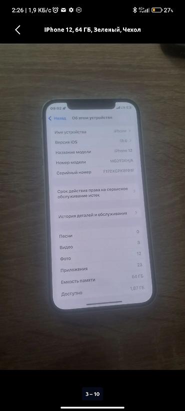 Apple iPhone: IPhone 12, Б/у, 64 ГБ, White Titanium, 76 % — 8