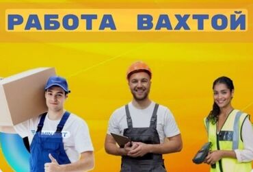 кафе ош: Грузчик
