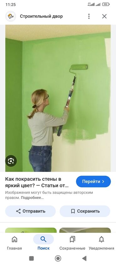 покраска ворот бишкек: Покраска стен, На масляной основе, На водной основе, Больше 6 лет опыта