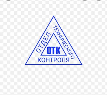штаны для девушек: ОТК. С опытом. Аламединский рынок / базар