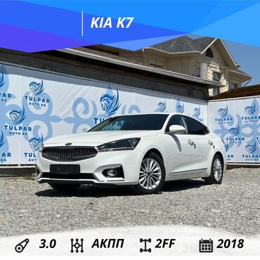 Hyundai: Kia K7: 2018 г., 3 л, Автомат, Газ, Седан