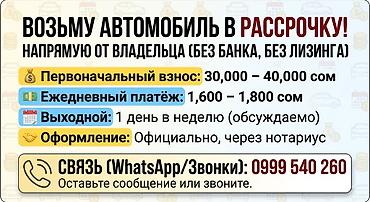 каракол мото: 🚗 Возьму автомобиль в рассрочку напрямую от владельца Ищу автомобиль — 1
