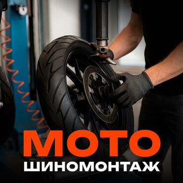 ремонт спидометра: 🛑 ШИНОМОНТАЖ ДЛЯ СКУТЕРОВ И МОПЕДОВ 🛑 • Замена резины • Замена