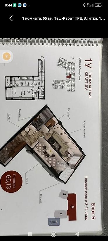 1 комната, 65 м², Элитка, 11 этаж, ПСО (под самоотделку) — 1
