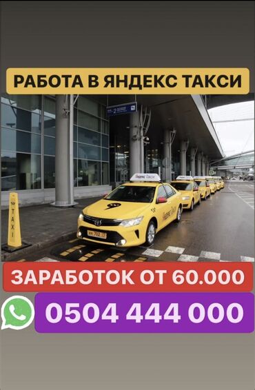 орифлейм личный кабинет кыргызстан in Кыргызстан | ПАРФЮМЕРИЯ: Яндекс такси регистрацияработа