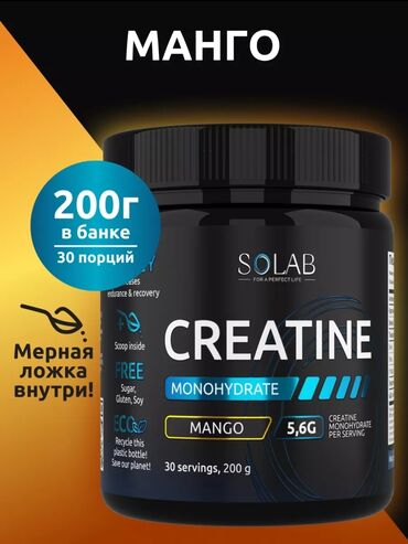 спортивные шорты: О товаре SOLAB Creatine Monohydrate со вкусом манго. Имеет большое