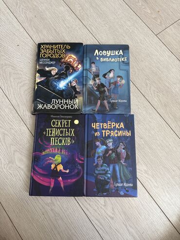 пропись 1 класс 1 часть ответы: ⸻ 📚 Книги, которые дети читают взахлёб! (Подходят для подростка и