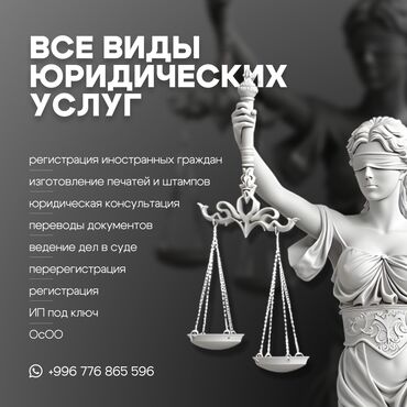 Юридические услуги: Юридические услуги | Гражданское право, Земельное право, Семейное право | Консультация