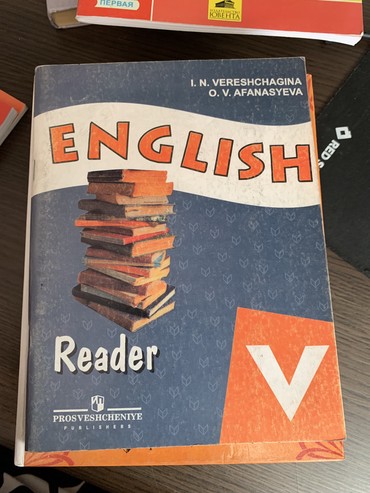 book reader бишкек в Кыргызстан | Оюнчуктар: English reader V