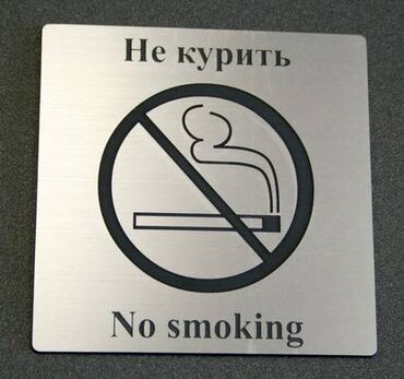 Изготовление рекламных конструкций: | Перетяжки, Лайтбоксы, Таблички, | Монтаж, Послепечатная обработка, Снятие размеров — 7