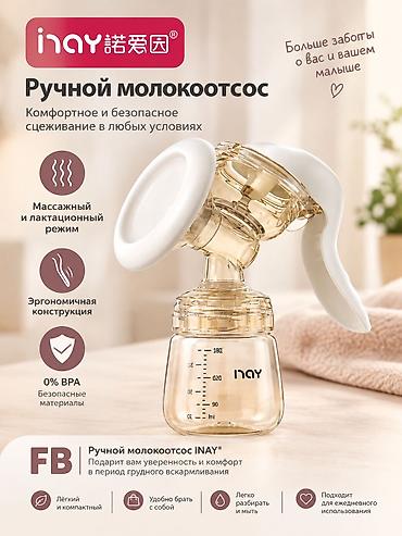 электрические молокоотсосы: Молокоотсос, Новый — 2