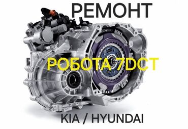 проточка тормозных дисков не снимая с машины: Автоунаа тетиктерин оңдоо, Моторчу кызматтары, Компьютердик диагностика, баруусуз