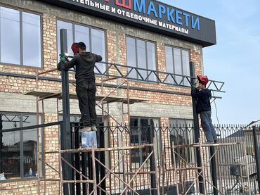 Сварка: Сварка | Заборы, оградки, Навесы Высотные работы, Бесплатная смета, Гарантия — 45