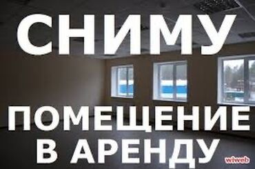 аренда магазин продуктовой: Сдаю Магазин, Отдельностоящий магазин, 50 м² Действующий, Частично с оборудованием, С ремонтом, Вода, Канализация, Электричество, Видеонаблюдение и сигнализация, Кондиционер, 1 линия