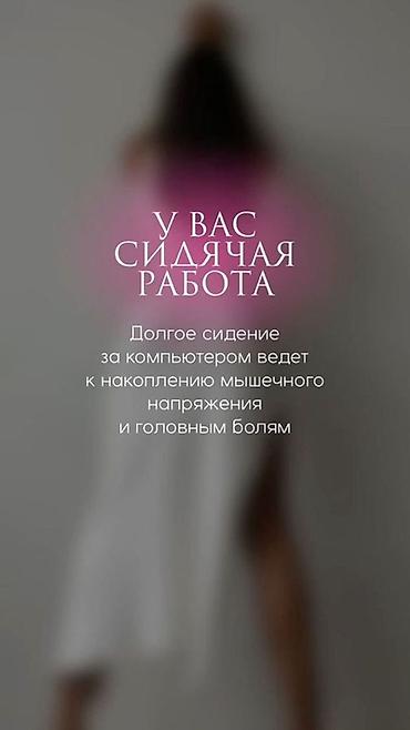 Массаж: Массаж | Консультация — 9