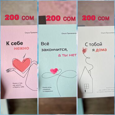 кыргыз тили 5 класс н. жусупбекова а. оморова г чепекова гдз: Книги Ольги Примаченко — лаконичные, визуально лёгкие и тёплые издания