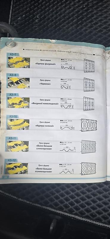 Станки для ковки: Станок для ковки без ЧПУ, Холодная ковка — 21