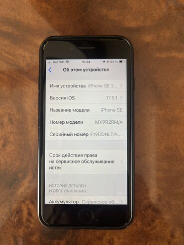 iphone 7 qara: IPhone SE 2020, 64 ГБ, Черный, Отпечаток пальца