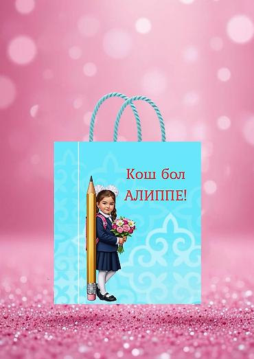 Детские сады, няни: Подарочные коробки пакеты Для выпусного. как для школы так и для — 13