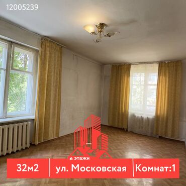 квартиры в пишпеке: 1 комната, 32 м², Индивидуалка, 2 этаж