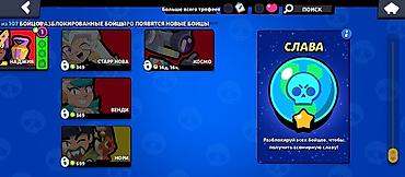 hp photosmart plus: Игровой аккаунт Brawl Stars 2022 года создания Характеристики: - Путь — 9