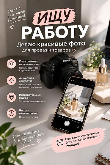 Сделаю как вы пожелаете либо на свой вкус принимаю любые (машины,вещи