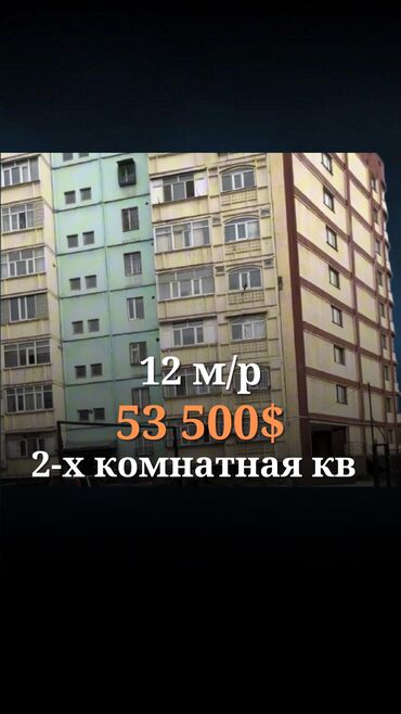 12 мкр квартира: 2 комнаты, 60 м², Цокольный этаж