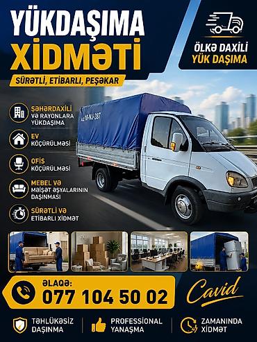 ремонт авто с выездом: Yükdaşıma xidməti – sürətli, etibarlı, peşəkar. Xidmətlər: - — 1