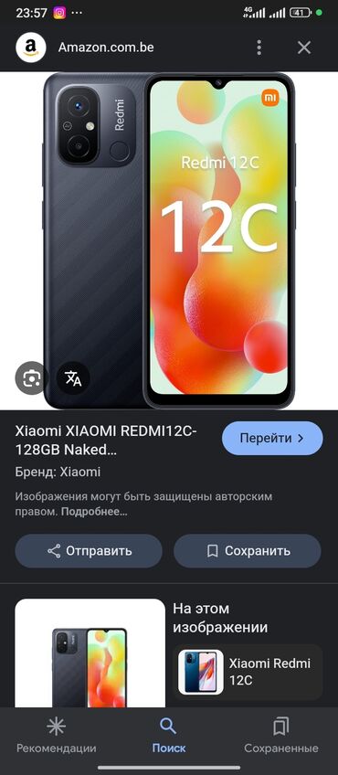 Redmi: Redmi, Redmi 12C, Б/у, 64 ГБ, цвет - Черный, 2 SIM