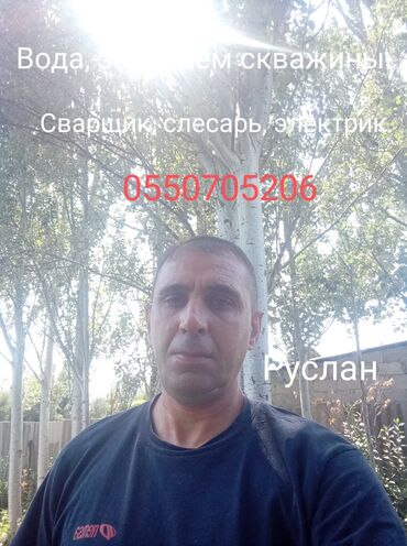 отопление токмок: Предлагаются услуги по водоснабжению, бурению скважин, а также