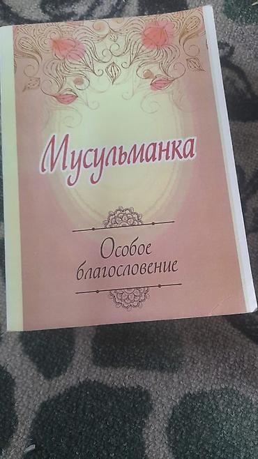Коран и исламская литература: Подборка книг: 1) Нет боли… Есть воля… Воля Творца — Марзия Бекайдар — 2