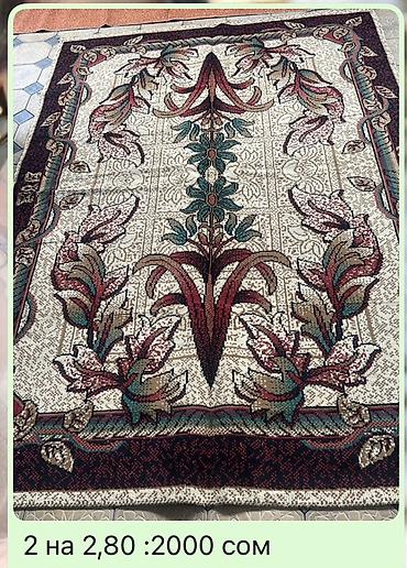 Ковры и паласы: Продаются новые и б/у ковры и паласы разных размеров. Цены указаны на — 1