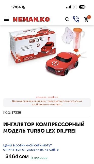 Ингаляторы, небулайзеры: Ингалятор (небулайзер) компрессорный Dr.Frei Turbo Lex в форме красной — 2