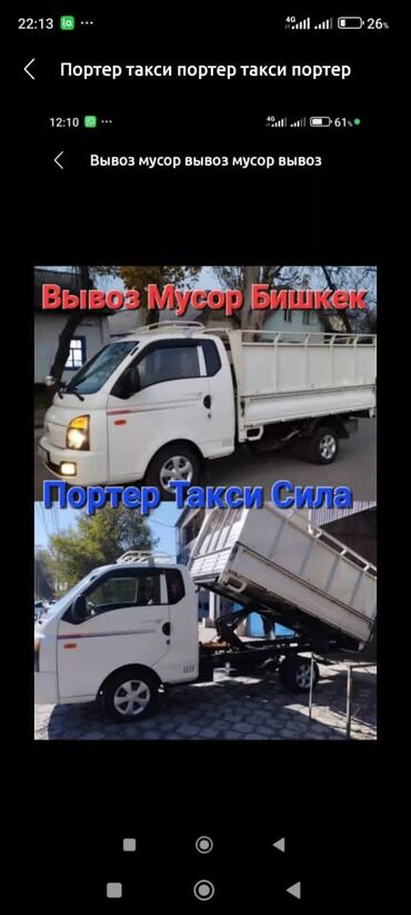 Автоуслуги: Вывоз мусора вывоз мусора вывоз мусора вывоз мусора вывоз мусора вывоз