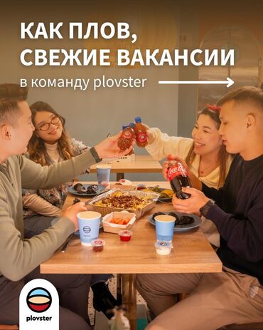 работа помощник повара без опыта оплата ежедневно: Требуется сотрудник: Фаст-фуд