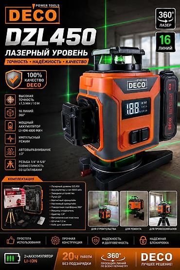 Лазерный уровень DECO DZL450 - 16 зелёных линий, круговая разметка