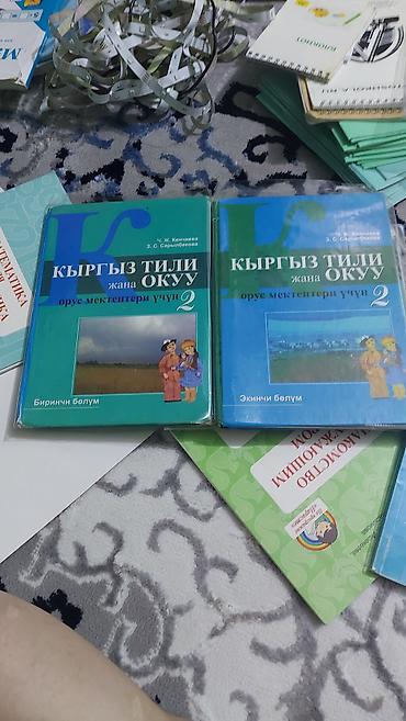 слив школьники: Комплект школьных учебников для начальных классов (1–2 класс): - — 7