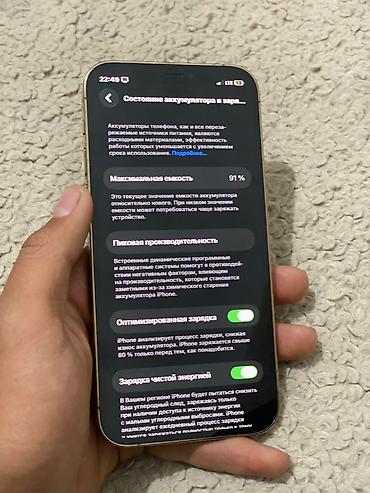 5 s iphone: IPhone 12 Pro, Б/у, 128 ГБ, Matte Gold, Зарядное устройство, Чехол, Кабель, 91 % — 3