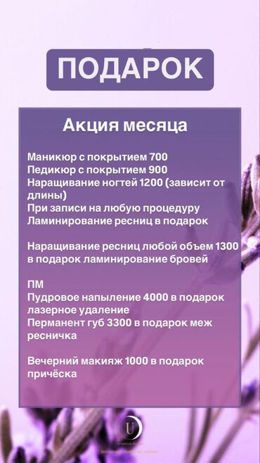 салон коасоты: Все услуги салона от опытных мастеров!!!