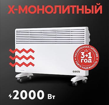 оазис шаурма телефон: Электрический обогреватель Конвекторный, Напольный, 2000 Вт — 1